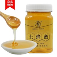 汉农 秦岭土蜂蜜 深山百花峰蜜500g  玻璃瓶结晶蜜 自然成熟