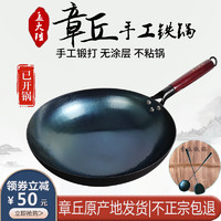 孟大锤 章丘家用铁锅 木柄镜面款+三件套(已开锅） 30cm