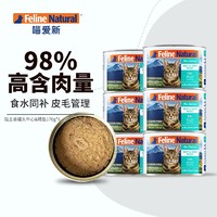 K9Natural 宠源新 K9FelineNatural无谷猫罐头新西兰进口成幼猫通用湿粮主食罐170g