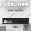 台式DDR5内存条高容量5600MHz镁光颗粒48G大内存普条台式机内存条