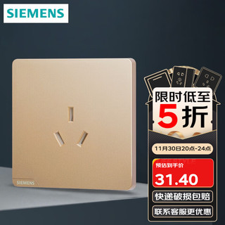 SIEMENS 西门子 开关插座 三孔16A大功率插座 强电86型无框大面板 皓彩系列日曜金 三孔插座