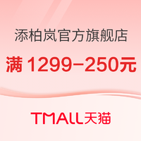 天猫Timberland官方旗舰店，超级品类日，入会叠满1299-250元！