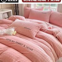 华恒羽 冬季雕花牛奶绒四件套纯色简约加厚双面绒珊瑚绒被套床单床笠床品适用1.8米床床笠款四件套建议搭