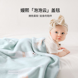 嫚熙 婴儿毛毯推车防风毯针织盖毯春季新生宝宝小被子