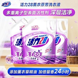 Power28 活力28 薰衣草洗衣液*8斤