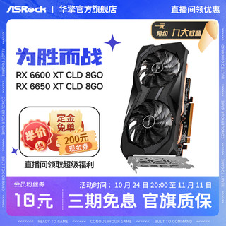 ASRock 华擎 6650XT幻影电竞PGD/6600XT挑战者CLD 8G AMD游戏显卡
