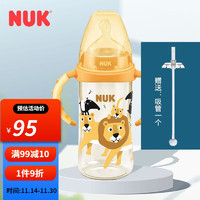 NUK 德国进口 婴儿奶瓶 宝宝宽口PPSU防摔奶壶 小孩自己喝把手奶瓶 橙色狮子 300ml+吸管