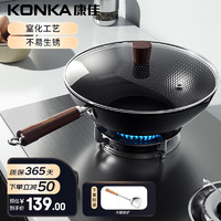 康佳（KONKA）炒锅无涂层少油烟不易粘锅日式极铁锅老式家用炒菜锅炉灶通用32cm
