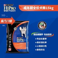 PURINA 宠优 普瑞纳狗粮15kg专业配方全价粮泰迪拉布拉多金毛活力全营养成犬30斤 专业配方成犬粮15kg*2