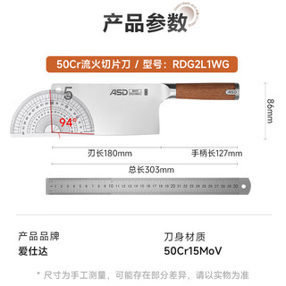 ASD 爱仕达 菜刀厨房刀具5Cr15mov不锈钢切片刀流火系列单刀RDG2L1WG