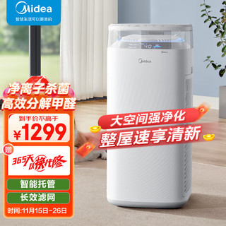 Midea 美的 分解式除甲醛空气净化器KJ600G-X2