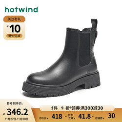 hotwind 热风 2023年冬季新款女士时尚切尔西靴增高百搭时装靴女鞋 01黑色 37