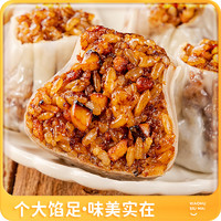 皇家小虎 糯米烧麦烧卖速冻面点早餐半成品食品包子速食纸皮烧麦