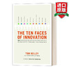 The Ten Faces of Innovation 英文原版 决定未来的十种人 在你的组织中击败魔鬼 Tom Kelley 精装 英文版 英语原版书籍