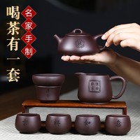 云禅尚陶 紫砂壶套装宜兴纯全手工紫泥泡茶壶家用功夫茶具石瓢壶 星眸石瓢壶八件套 紫泥款