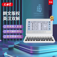 WQX 文曲星 电子词典 E9S文曲星电子词典 英汉双译 送保护套