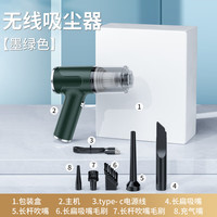 京典光年车载无线吸尘器 大功率无线充电吸尘器家车两用手持式吸尘 5000帕 墨绿色
