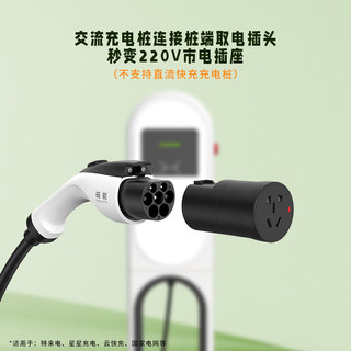 NeoLenta 砾能 交流充电桩取电器-220V/6KW