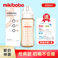 mikibobo 米奇啵啵 奶瓶pps宽口径新生儿防胀气 断奶神器 300ml