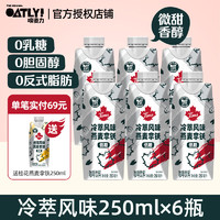 other 其它 OATLY&Tims联名即饮咖啡燕麦奶桂花燕麦拿铁饮料250ml*6