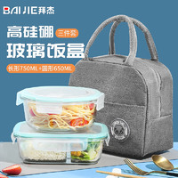 BAIJIE 拜杰 高硼硅玻璃饭盒微波炉冰箱保鲜盒长形700ml两隔+圆650ml+包