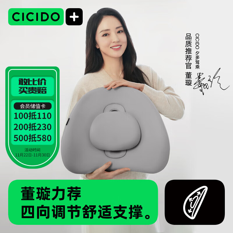 CICIDO 夕多（cicido）四向可调节腰靠 汽车用家用办公室护腰靠背车载座椅靠垫50°灰