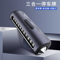 京典光年临时停车牌挪车电话号码牌金属带滚轮车用锤 锖色