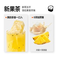 水獭吨吨 tǎ)冻干果茶 草莓桃桃超即溶鲜萃秋冬新品