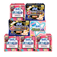 苏菲 棉柔 卫生巾  日夜组合 47片