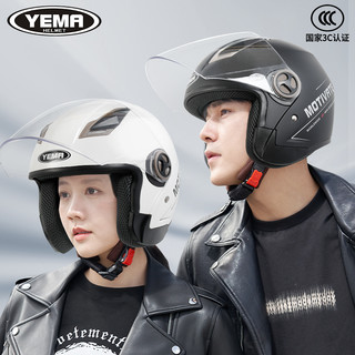YEMA 野马 3C认证电动摩托车头盔女男四季通用冬季保暖半盔电瓶车盔