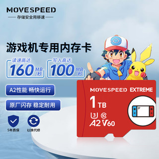 MOVE SPEED 移速 switch内存卡高速1TB TF（MicroSD）存储卡A2 V60读数160MB/s NS游戏机steamdeck专用