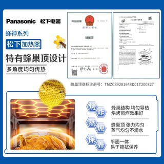 松下（Panasonic）27L家用蒸烤箱 蜂神系列 空气炸蒸烤箱 烤箱 蒸烤炸一体机 循环加热  NU-SC270B