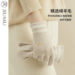 JIUMU 玖慕 羊毛保暖手套女冬季女士手套毛线手套加厚