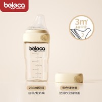 beleca 贝乐嘉 新生婴儿宽口奶瓶PPSU婴儿防胀气耐摔0-3-6个月专用套装 米色260ml+储物盖