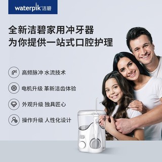 洁碧（Waterpik）洁碧冲牙器水牙线水瓶座GT0 GT1 GT3-12洗牙器系列洁牙家用台式电动洁牙机GT17-12充电小魔盒 GT1-21黑色