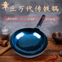 万代传 铁锅章丘款镜面锅 32cm（2-4人用）