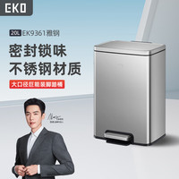 张若昀代言 垃圾桶脚踩带盖家用不锈钢大号 9361雅钢20L