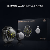 HUAWEI 华为 WATCH GT4 智能手表 46mm+S-TAG 礼盒装