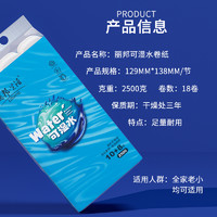 Libang 丽邦 生活5层卷纸加大18卷2500g家用实惠厕纸宾馆宿舍手纸卫生纸巾