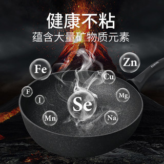 FLONAL火山岩炒锅家用回飞锅平底锅不挑灶合金电磁炉