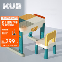 KUB 可优比 儿童积木桌多功能游戏桌男女孩大颗粒积木拼装益智玩具桌画板 调档桌+收纳+工学椅