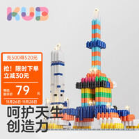 可优比艺术积木儿童玩具男孩益智拼装启蒙积木3到6岁 基础入门款 （80pcs）