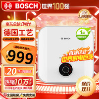 BOSCH 博世 一级能效小厨宝 10升迷你电热水器 TR 3000 T 10-2MH