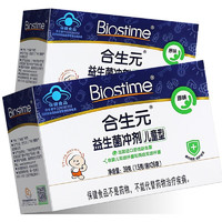 BIOSTIME 合生元 益生菌原味沖劑活性益生菌