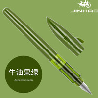 Jinhao 金豪 鲨鱼钢笔 牛油果绿色 EF尖+5支黑色墨囊