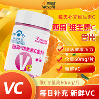 西倍健 维生素C片VC含片 含量高口感好 90片