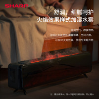 SHARP 夏普 石墨烯取暖器仿真火焰踢脚线节能电暖器速热省电3d炭火暖风机