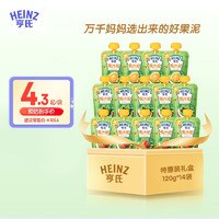 亨氏（Heinz）乐维滋婴儿辅食儿童果泥（-1） 礼盒120g*14袋（24年2月过期）