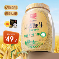 jinglipei 精力沛 低GI小麦胚芽富硒原味未提取麦胚油即食无加蔗糖高蛋白营养麦片 低GI富硒小麦胚芽968g