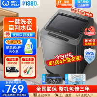 WEILI 威力 XQB90-1810A 定频波轮洗衣机 9kg